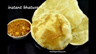 instant bhature recipe | Instant Bhatura with soda water | Quick Bhatura recipe