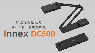 Innex DC500 二合一實物攝影機 | FunTech Innovation Taiwan