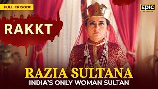 Razia Sultana: The First & Last Woman Ruler of Delhi | Rakkt | FULL EPISODE | Indian History | Epic