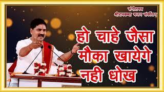 हम तो हमारी मस्ती में   Rajan Ji Maharaj, ShriRam Katha Bhajan With Lyrics, राजन जी महाराज