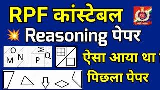 RPF Constable Reasoning Previous Year Question Paper | Reasoning For RPF Constable 2024 | RPF 2024