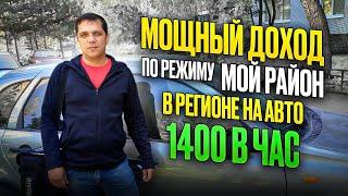 1400руб/час Работаю Курьером на авто в Яндекс Доставке по региону /Сколько Заработал?#яндексдоставка