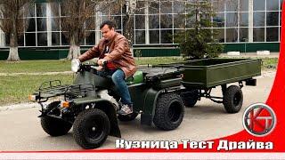 Тест-драйв ЗИМ-350. Советский квадроцикл. Серьёзный малыш.