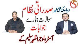 Presidential System in Pakistan | Q&A with Astrologer Azhar Saleem | Astrologer Saleem Sami