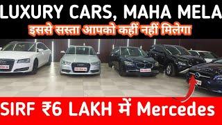 मात्र ₹6लाख में Mercedes  | Second Hand Car Ranchi Luxury Cars ⭐Ranchi Jharkhand | Used Car Ranchi