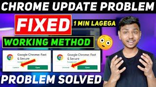 Chrome Update Nahi Ho Raha Hai | How To Fix Google Chrome Not Updating Problem 