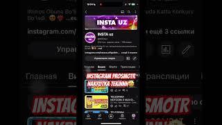 INSTAGRAM PROSMOTR TEKINGA  KO'PAYTIRISH  #instagram #instagram_like #instagram_nakrutka