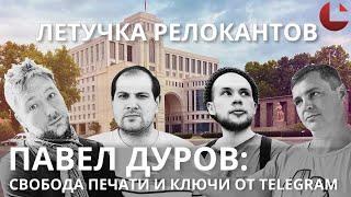 Павел Дуров и ключи от свободы слова. #Дуров, #Армения, #Telegram,