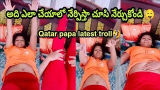 Qatar papa latest troll | Telugu trolls #qatarpapa #telugutrolls #biggboss6telugutrolls#telugucomedy