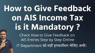 How to Give Feedback on AIS Income Tax New Portal | AIS TIS Income Tax Feedback Compulsory #AIS #TIS