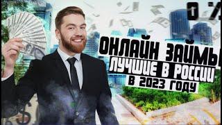 До Зарплаты: Взять Займ Онлайн