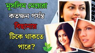 Health Tips / Latest Bengali GK / Bangla GK Question and Answer / Health Anand / Ep 18