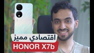 مراجعة HONOR X7b: خيار ذكي في الفئة الاقتصادية