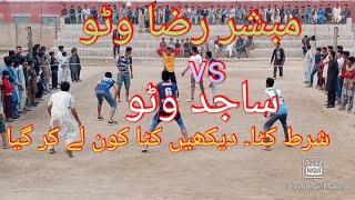 Volleyball || 1/3 || Mubashar Raza Wattoo vs Sajid Wattoo, Mudassar Raza Wattoo, Habib Mahar