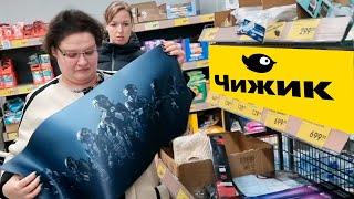 Закупаюсь на Новый год в магазине Чижик! Новинки