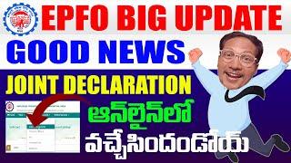 EPF Big Good News || EPF Joint Declaration Online 2024