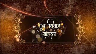 lagna patrika background video Marathi | #wedding invitation background video |  #weddinginvitation