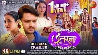 Uttaran (उतरन) | Official Trailer | Gaurav Jha, Yamini Singh, Raksha Gupta | New Bhojpuri Movie 2024