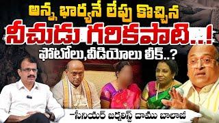 Senior Journalist Daamu Balaji About Garikapati Narasimha Rao And Kameswari Relation | RED TV Telugu