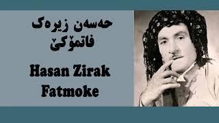 Hassan Zirak Fatmoke | Hasan zirak Fatmoke حەسەن زیرەك فاتمۆکێ