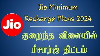 Jio Incoming / outgoing Plans | Low Price Recharge Plans 2024 | Unlimited Data Tamil |TNTech