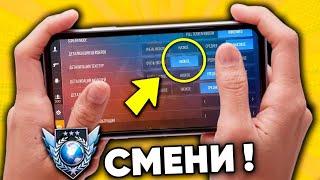 КАК НАСТРОИТЬ STANDOFF 2 НА ТЕЛЕФОНЕ? ЛУЧШИЕ НАСТРОЙКИ СТАНДОФФ 2