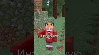 ПОЧЕМУ ХОРУС? #shorts #minecraft #майнкрафт #майнкрафтвидео #хорус