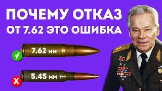 ЗА ЧТО КАЛАШНИКОВ НЕНАВИДЕЛ 5.45 ММ