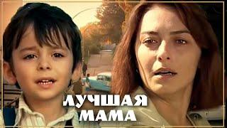 Бесценное время турецкий сериал. Лучшая мама. Нарезки из 5 серии.