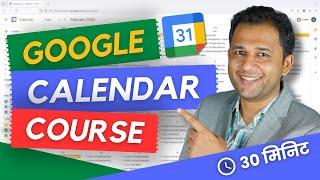 Google Calendar Management Course - Calendar Full Tutorial for Beginners in Hindi