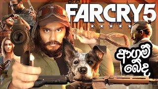 Far Cry 5 - ආගම් බේද