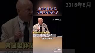 美國退休上校講新疆問題