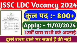 JSSC LDC Vacancy Apply Date OUT || JSSC LDC Vacancy 2024 || JSSC LDC Notification 2024 ||