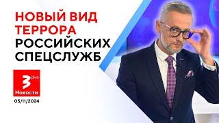 Посылки-взрывчатки авиапочтой из России на Запад через Литву / Новости TV3 Plus