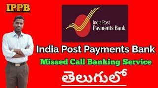 India Post Payments Bank (IPPB) - Missed Call Banking service (తెలుగులో)