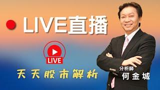 20240710股市王牌｜光聖、聯鈞、波若威、上詮漲停 光通訊CPO概念股續追蹤｜昇陽半漲停 天虹觸及漲停創高 晶背供電股剖析｜系微、倍微漲停 母以子貴概念股後勢分析