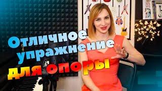 Вокальна опора, практика | Уроки вокалу Singwell Lesson 14