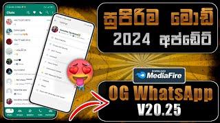 [] OGWhatsApp V20.25 | New Features 2024 Update Download Link