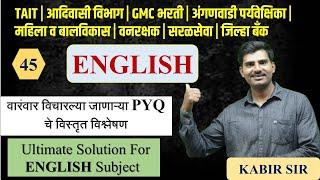 English Pyq Questions || English  SPECIAL || Bmc,Tait, adivashi vibhag अन्न व औषध IMPORTANT PYQ's ||