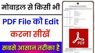 Pdf Edit Kaise Kare | Pdf Editor For Android | Pdf Edit Kaise Kare Mobile Se | Pdf Me Edit KaiseKare