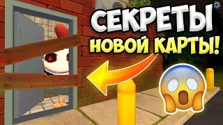 ВСЕ СЕКРЕТЫ И ПАСХАЛКИ НОВОЙ КАРТЫ ЧИКЕН ГАН!  *ЭТО ЖЕСТЬ*