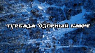 Турбаза "Озерный ключ". Бурейское водохранилище, Чеугда.