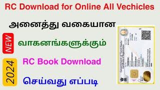 vechicle rc book download online tamil 2024 | rc book download | Tricky world
