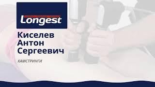 Задняя поверхность бедра. Хамстринг- синдром