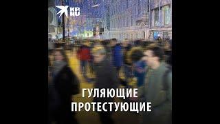 Несанкционированная акция протеста в Москве 21 апреля 2021 года