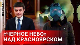 «Отсюда надо бежать»: Как жители Красноярска живут в режиме «черного неба»