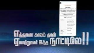 அசிங்க பார்வையின் புது தொழில் அம்பலம்…. 29/1/2025க்கு   பணம் ரொம்ப தேவை போல அதுக்காகத்தான் இதுவா