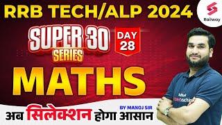 RRB Tech/ALP 2024 Maths | Railway Maths Super 30 Series | Day 28 | By Manoj Sir