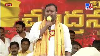 Ramprasad Reddy speech @ TDP Mini Mahanadu - TV9