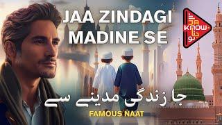 Jaa Zindagi Madine Se - جا زندگی مدینے سے